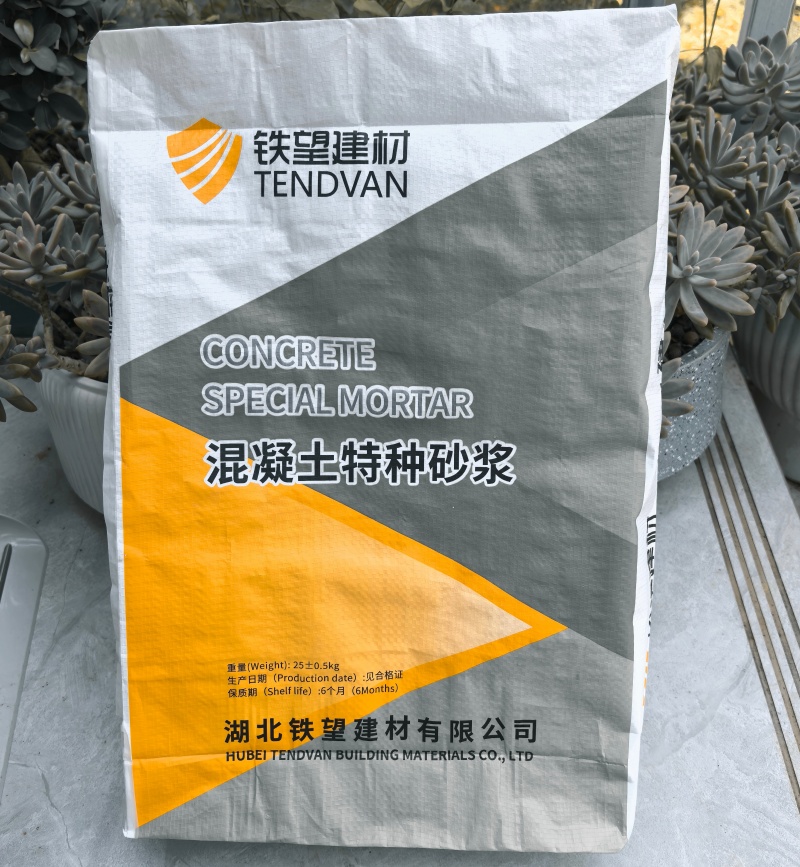 宁强高延性混凝土